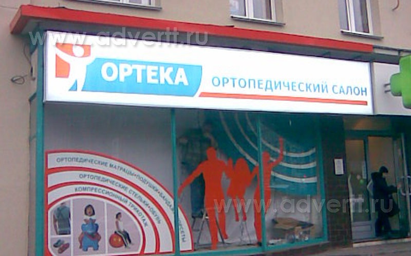 Advertt_Korob_Orteka.jpg