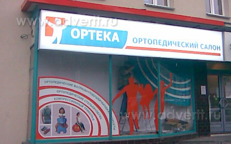 Advertt_Vitr_Orteka.jpg